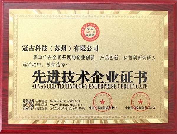 WarsawAdvanced Technology Enterprise Certificate